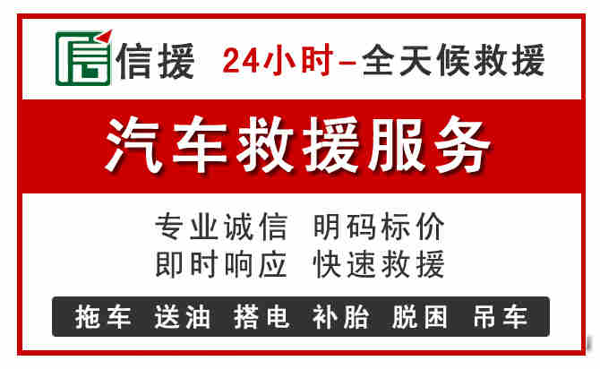 巴彦淖尔汽车送油救援 (8).jpg 巴彦淖尔汽车送油救援 (8).jpg