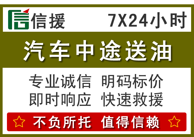 巴彦淖尔送油.png