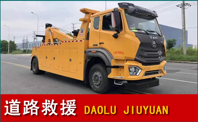 巴彦淖尔道路救援汽车送水