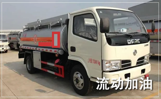 巴彦淖尔道路救援汽车送机油