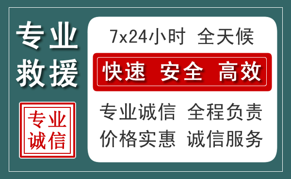 巴彦淖尔汽车救援送柴油